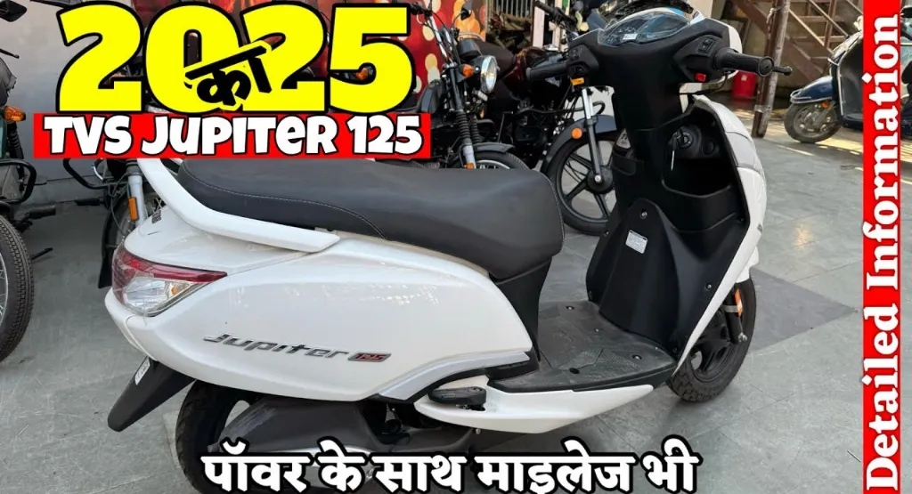 TVS Jupiter 125